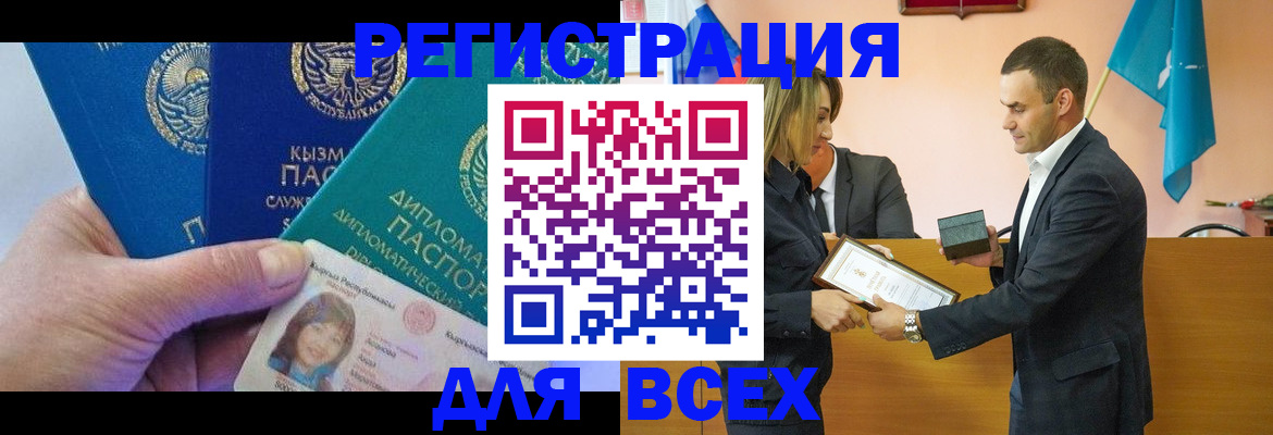 временная регистрация 2025 в Верхней Салде