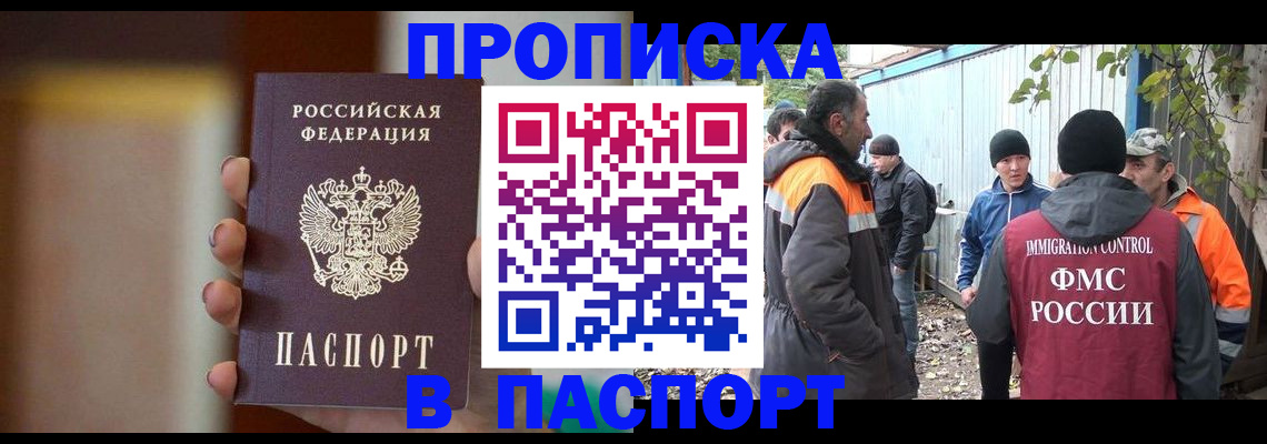 постоянная прописка с договорными гарантиями в Верхней Салде