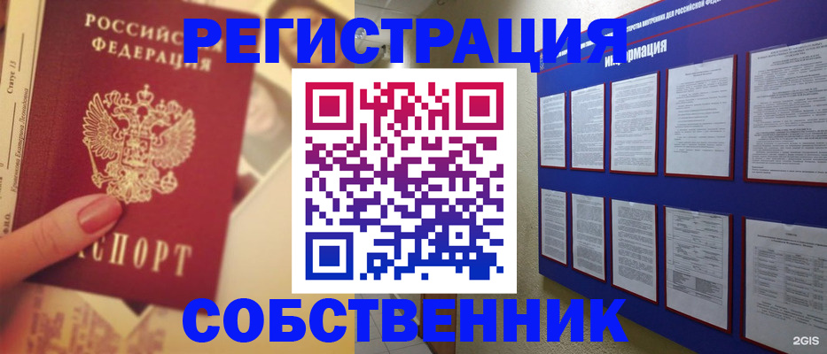 законная временная прописка в Верхней Салде