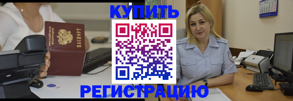 сопровождение оформления прописки в Верхней Салде