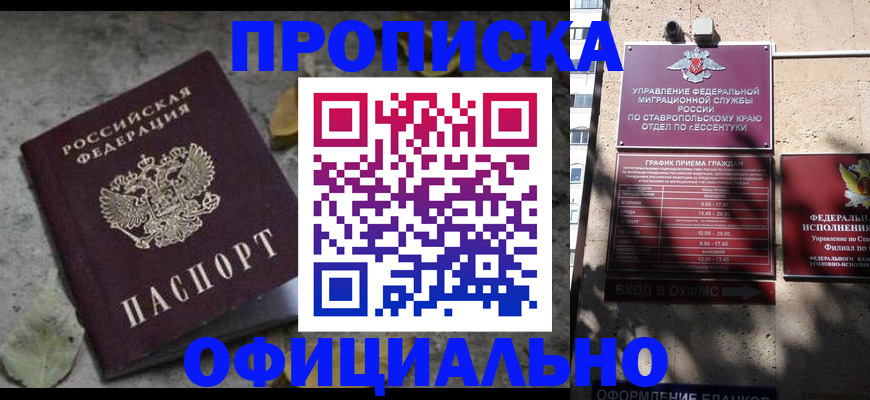 официальная прописка в Верхней Салде