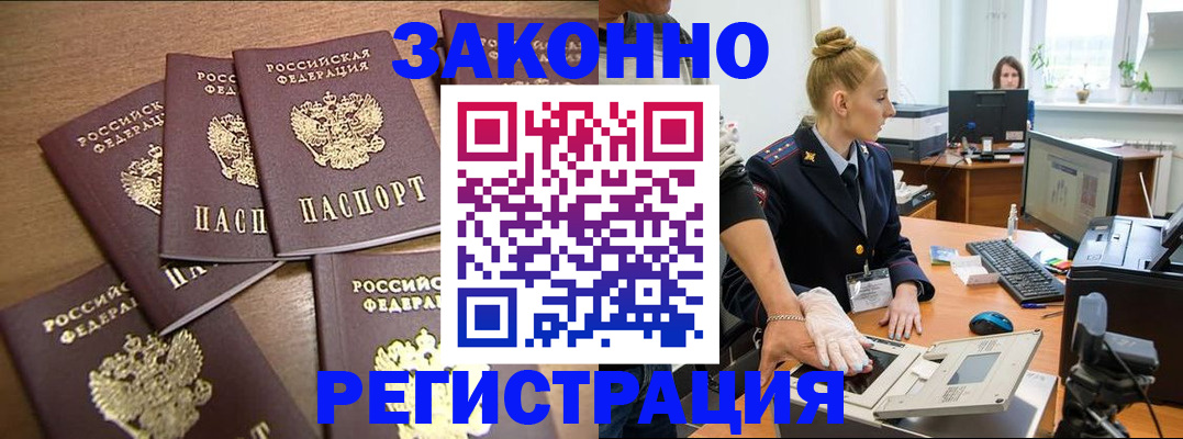 документы для регистрации по РВП в Верхней Салде