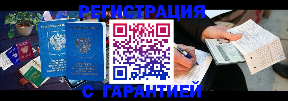 прописка иностранных граждан в Верхней Салде