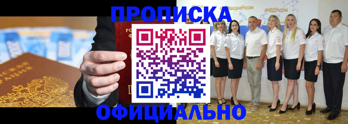 прописка ребенка в Верхней Салде